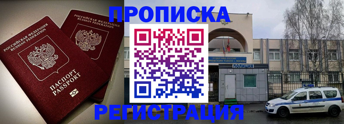 временная регистрация 2025 в Дятьково