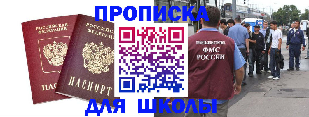 купить прописку в Дятьково