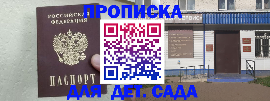 прописка ребенка в Дятьково
