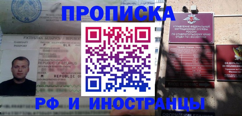 прописка регистрация в Дятьково