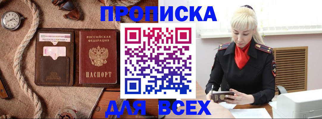 прописка гарантия в Дятьково
